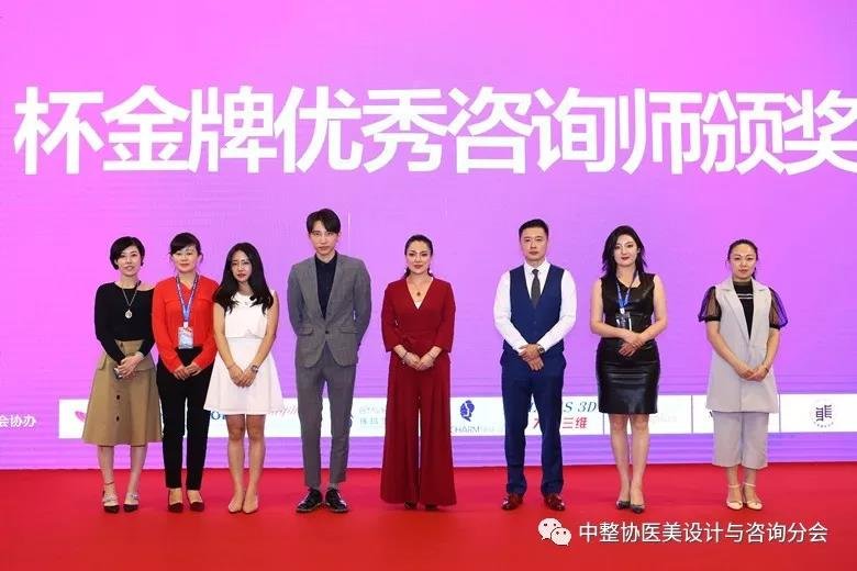 “衡力杯”第六届全国金牌医美咨询师评选活动